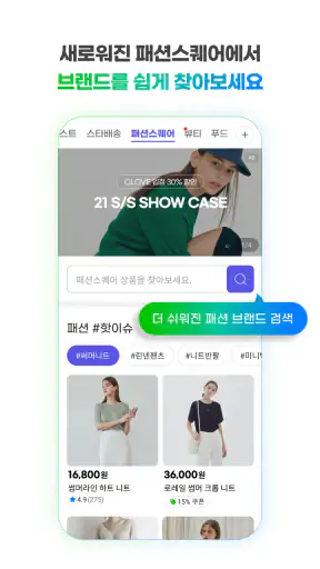 G마켓 screenshot 6