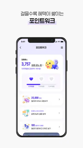 H.Point screenshot 7