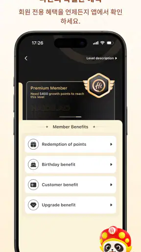 Haidilao screenshot 12