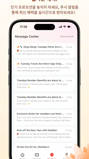 Haidilao screenshot 4