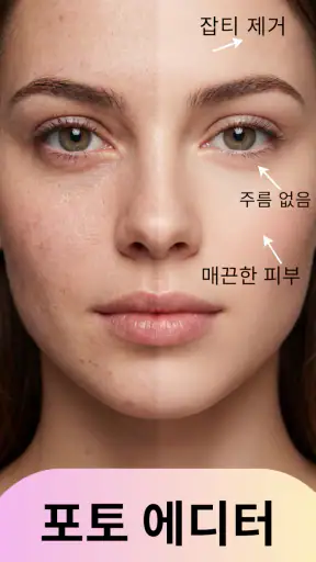 헤어스타일 가상 체험 Hair AI screenshot 3
