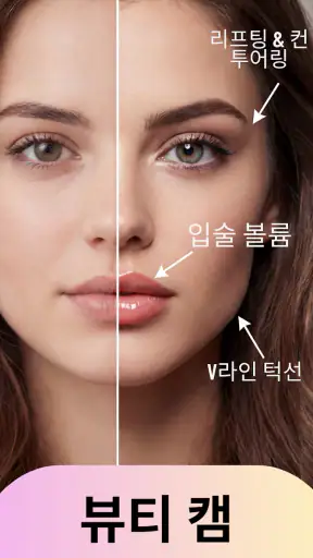 헤어스타일 가상 체험 Hair AI screenshot 4