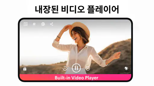 HD 비디오 다운로더 및 플레이어 screenshot 10