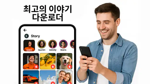 HD 비디오 다운로더 및 플레이어 screenshot 5