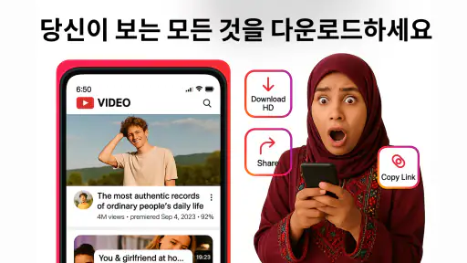 HD 비디오 다운로더 및 플레이어 screenshot 9