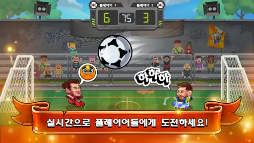 Head Ball 2 - 축구 게임 screenshot 1