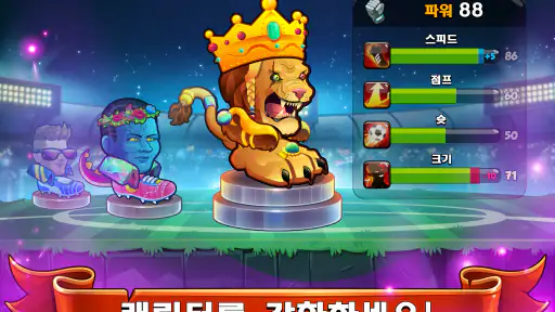 Head Ball 2 - 축구 게임 screenshot 10