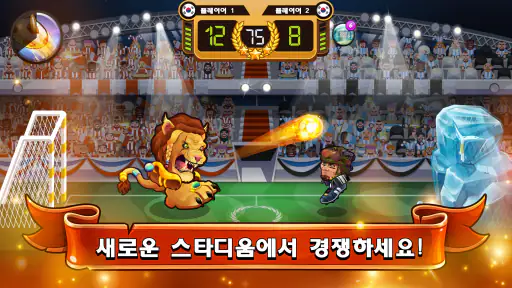 Head Ball 2 - 축구 게임 screenshot 2