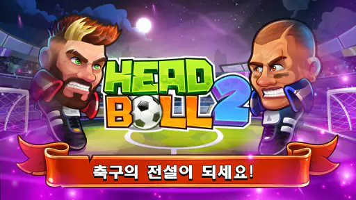 Head Ball 2 - 축구 게임 screenshot 6