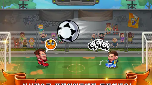 Head Ball 2 - 축구 게임 screenshot 7