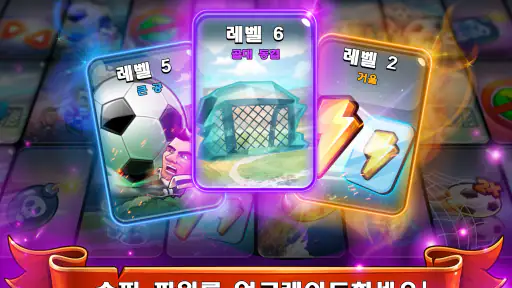 Head Ball 2 - 축구 게임 screenshot 9