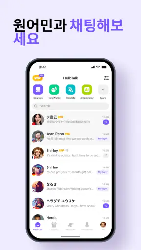 HelloTalk 헬로톡 - 영어 일본어 공부&언어교환 screenshot 2