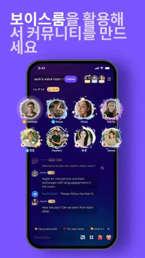 HelloTalk 헬로톡 - 영어 일본어 공부&언어교환 screenshot 5