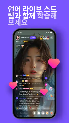 HelloTalk 헬로톡 - 영어 일본어 공부&언어교환 screenshot 6
