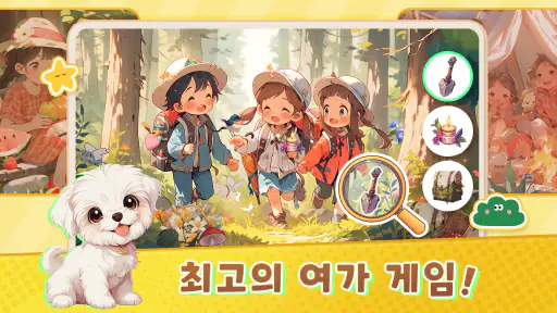 Hidden Folks - 히든 폴크스 스캐빈저 헌트 screenshot 1