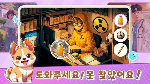Hidden Folks - 히든 폴크스 스캐빈저 헌트 screenshot 3