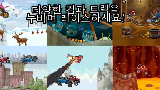 Hill Climb Racing 2 screenshot 9