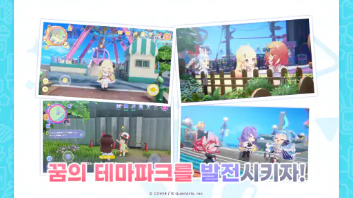 hololive Dreams screenshot 4