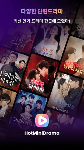 HotMiniDrama screenshot 1
