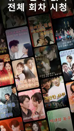 HotShort - 모바일 드라마 screenshot 2