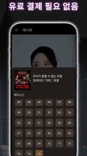 HotShort - 모바일 드라마 screenshot 3