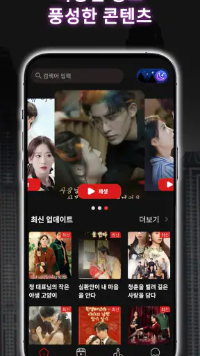 HotShort - 모바일 드라마 screenshot 4