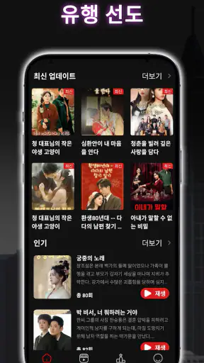 HotShort - 모바일 드라마 screenshot 6