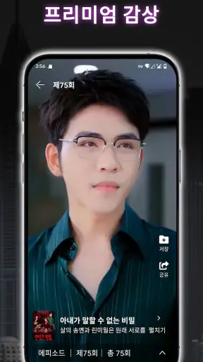 HotShort - 모바일 드라마 screenshot 7