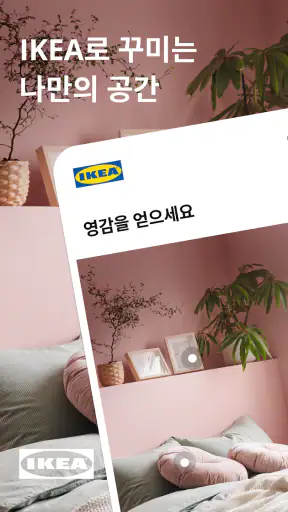 IKEA screenshot 1