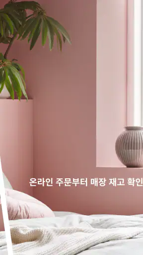 IKEA screenshot 10