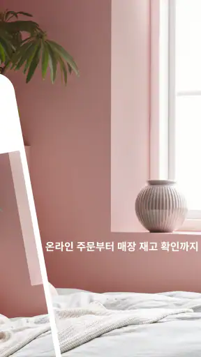 IKEA screenshot 2