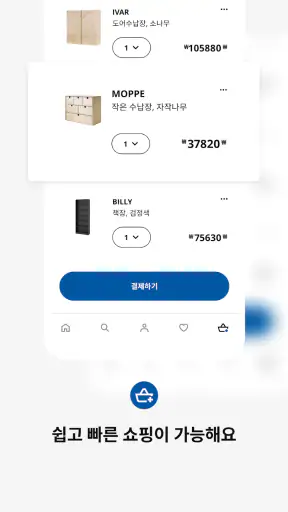 IKEA screenshot 4