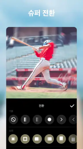 InShot - 동영상 편집기 & 사진 편집기 screenshot 2