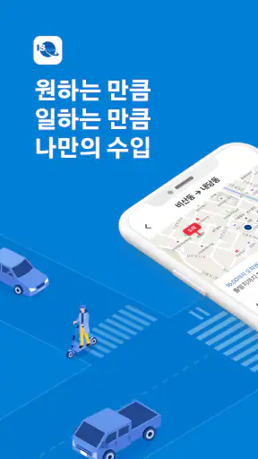 IS플렉스 - 인성퀵, 인성플렉스 screenshot 1