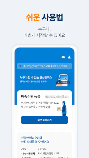 IS플렉스 - 인성퀵, 인성플렉스 screenshot 3