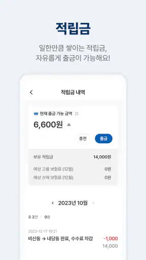 IS플렉스 - 인성퀵, 인성플렉스 screenshot 7
