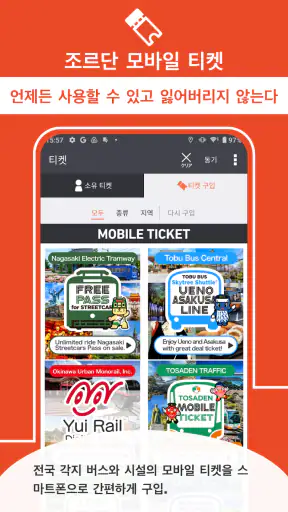 Japan Transit Planner - Travel screenshot 3