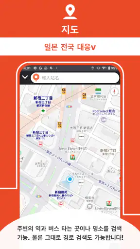 Japan Transit Planner - Travel screenshot 4