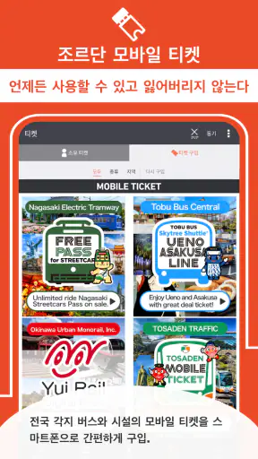 Japan Transit Planner - Travel screenshot 7