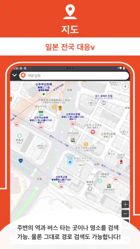 Japan Transit Planner - Travel screenshot 8