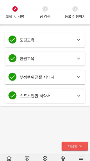 JoinKFA screenshot 2
