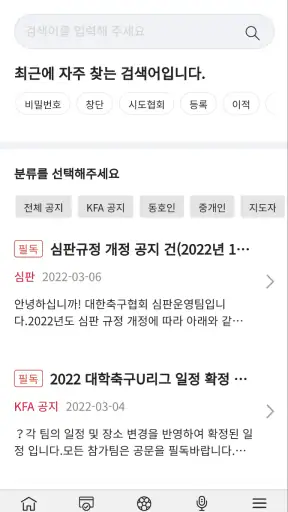 JoinKFA screenshot 4