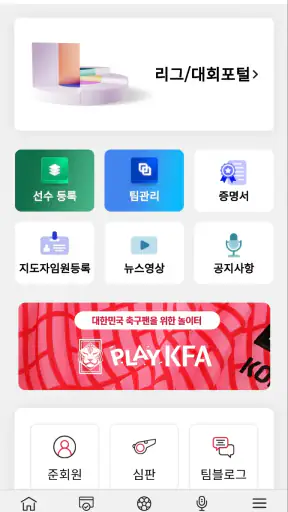 JoinKFA screenshot 5