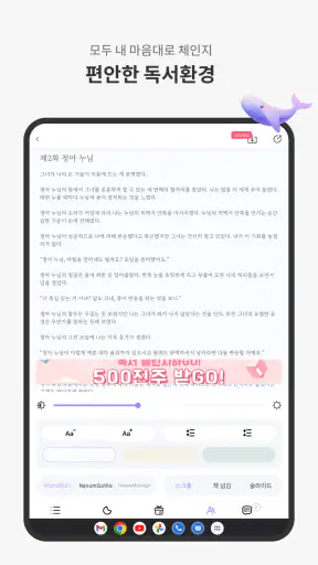 JoyRead-장편 소설 & 단편 소설 감상 screenshot 10