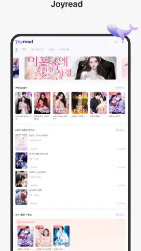 JoyRead-장편 소설 & 단편 소설 감상 screenshot 11