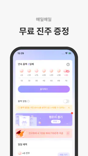 JoyRead-장편 소설 & 단편 소설 감상 screenshot 3