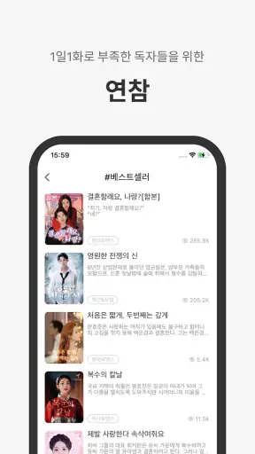 JoyRead-장편 소설 & 단편 소설 감상 screenshot 4