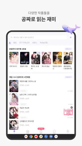 JoyRead-장편 소설 & 단편 소설 감상 screenshot 7