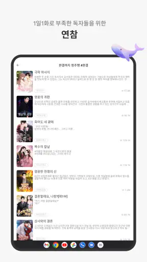 JoyRead-장편 소설 & 단편 소설 감상 screenshot 9