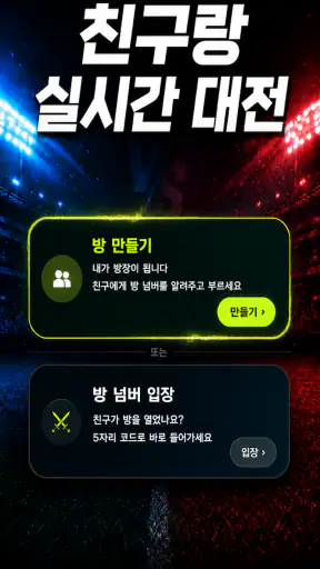 Just Soccer : 축구 PvP screenshot 10